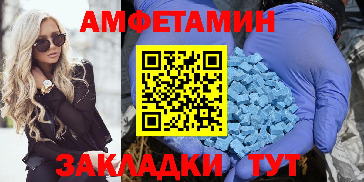 Amphetamine  АМФЕТАМИН 98%  Вход с VPN  Нягань 