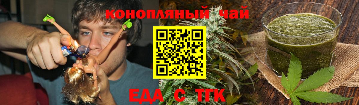 Нягань  Cannafood конопля  Вход с VPN 