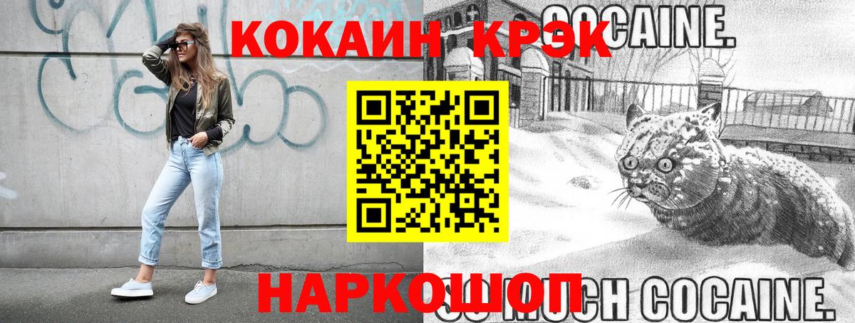 Кокаин FishScale  Вход с VPN  наркотики  Нягань 