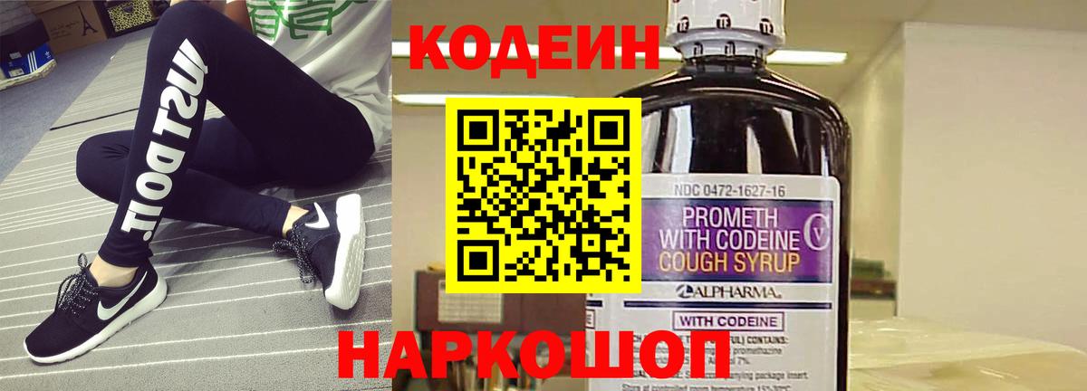 Codein Purple Drank Нягань