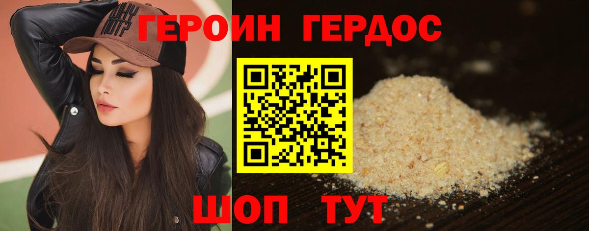 Нягань  Героин гречка  Вход с VPN 