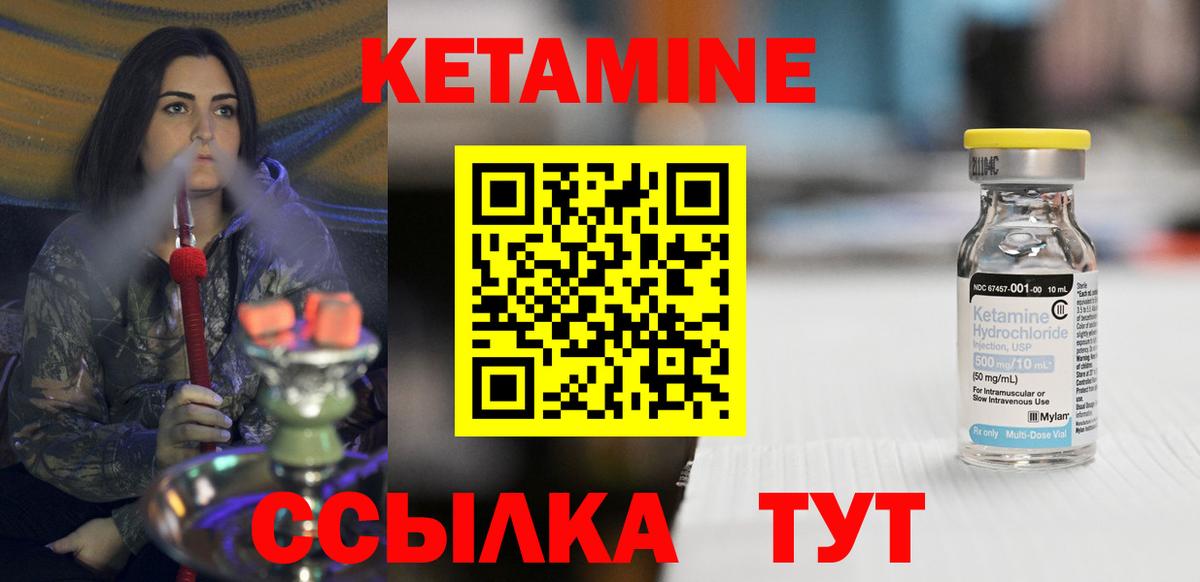 Кетамин VHQ  Вход с VPN  Нягань  КЕТАМИН VHQ 
