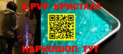 альфа пвп Севастополь