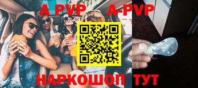 альфа пвп Севастополь