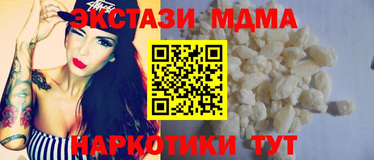 МДМА crystal  MDMA  Нягань  Вход с VPN  МДМА Molly 