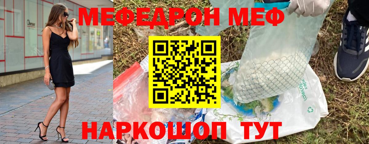 Нягань  Мефедрон  МЕФ  Вход с VPN  Меф кристаллы  Мефедрон mephedrone 