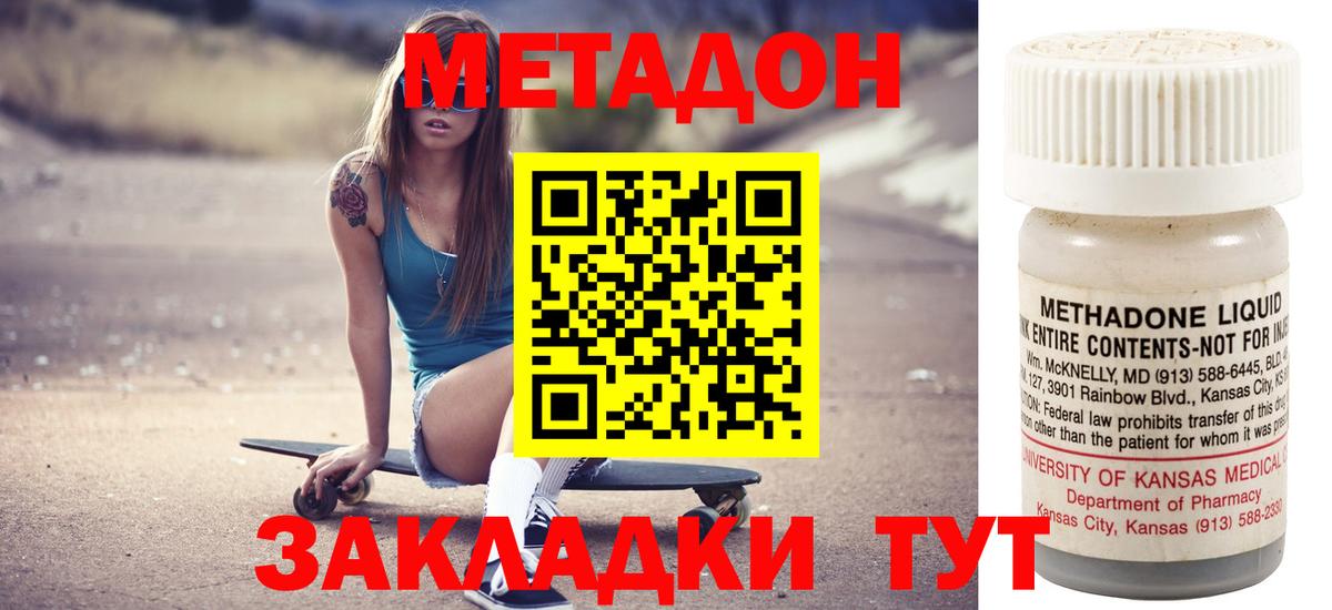 Метадон кристалл  Вход с VPN  Нягань  Метадон мёд 