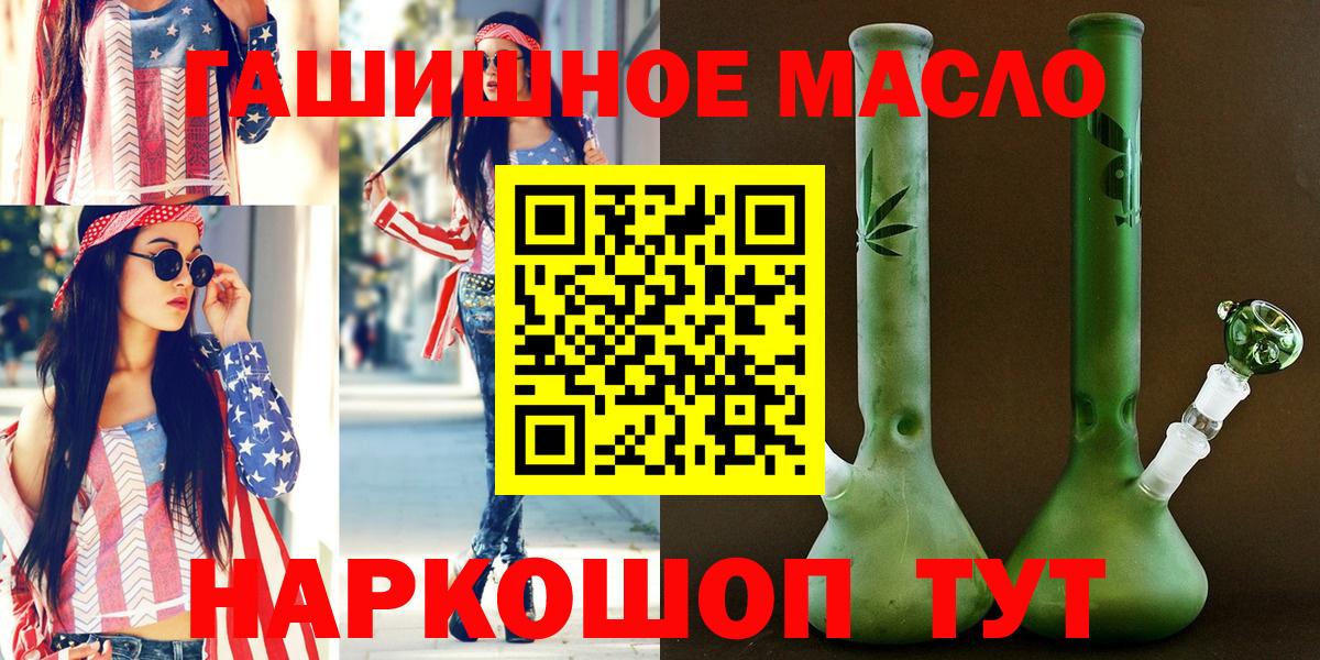 ТГК Wax  ТГК THC oil  Вход с VPN  Нягань 