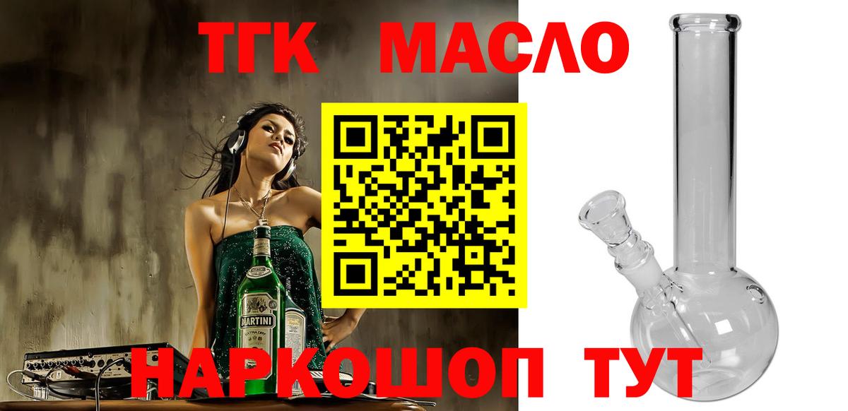 Дистиллят ТГК вейп Нягань
